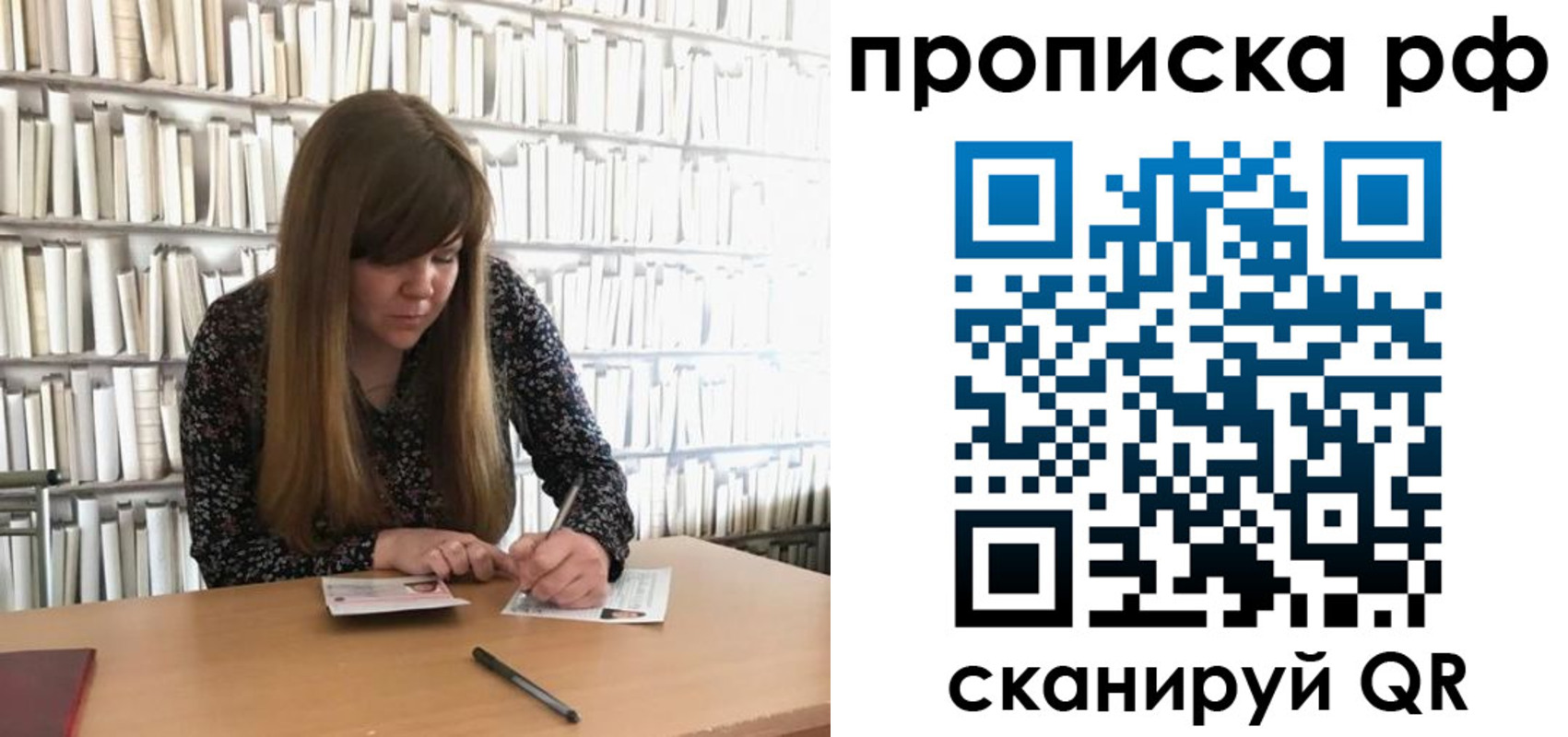 регистрация для школы в Меленках