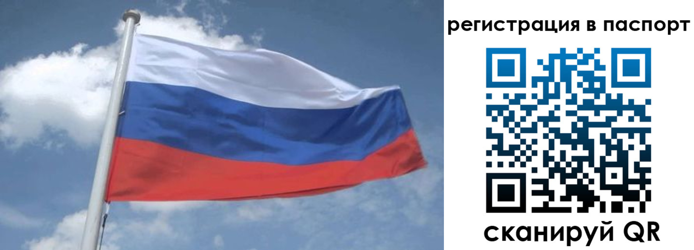 временная регистрация надежно в Меленках