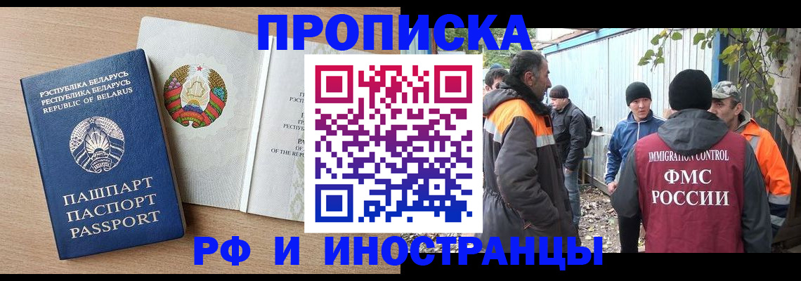 прописка для военкомата в Меленках