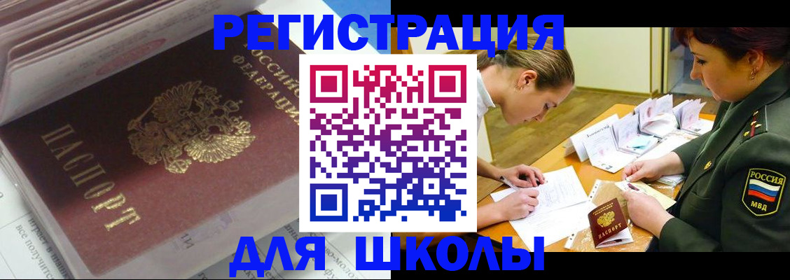 временная регистрация гарантия в Меленках