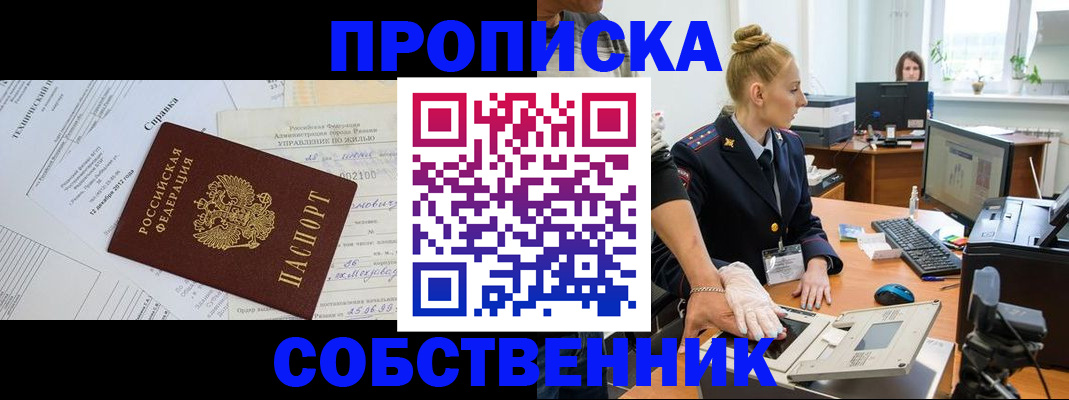 регистрация в Меленках