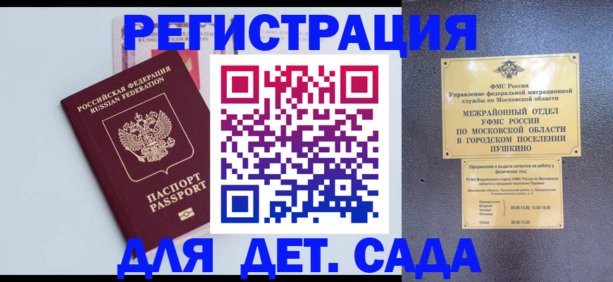 прописка иностранных граждан в Меленках