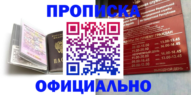 временная регистрация 2025 в Меленках