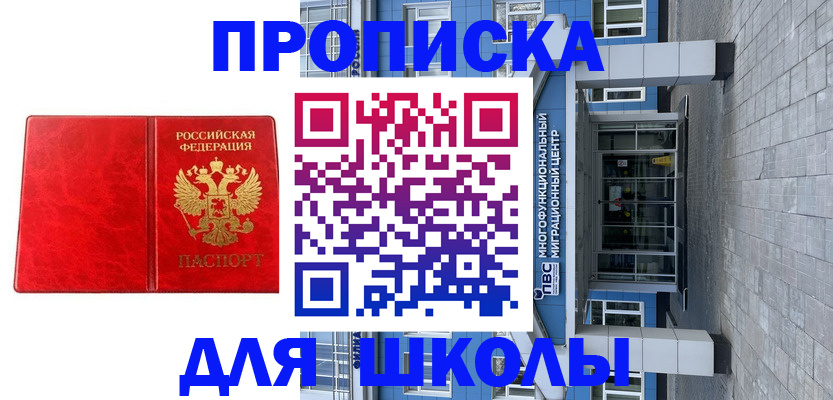 временная регистрация адрес в Меленках